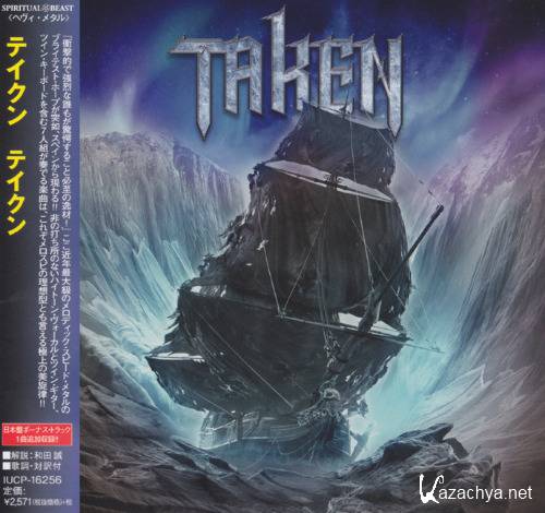 Taken - Taken (Japanese Edition) (2016)