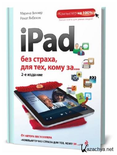 . . iPad    ,       