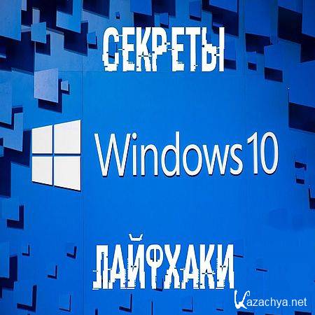    Windows 10 (2017) WEBRip