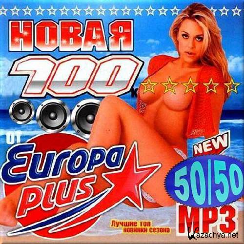VA -    Europa Plus.  5050 (2016)