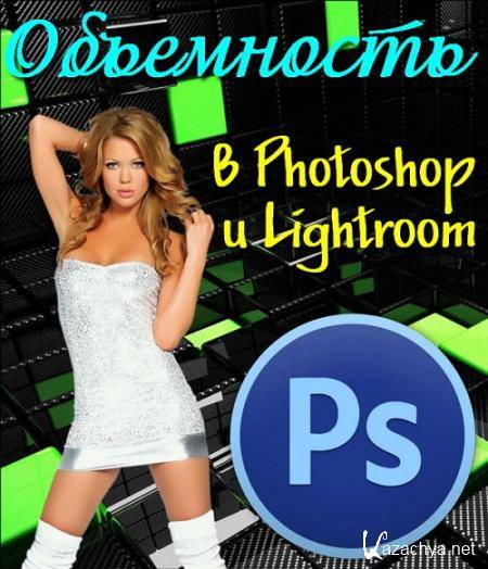  Photoshop  Lightroom (2017) HDRip