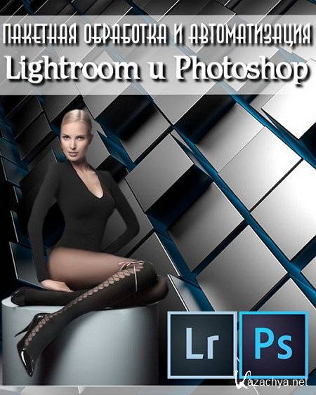      Lightroom  Photoshop (2017) HDRip