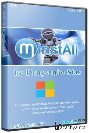 MInstAll v.2.02.2017 by Denysenko Stas (x86/64/RUS)