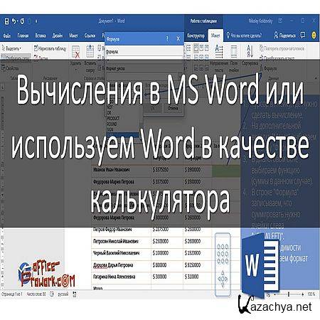    Word   Word    (2017) WEBRip