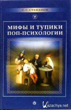 �������� �.�. - ���� � ������ ���-���������� (2006)