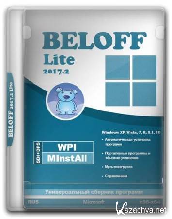 BELOFF 2017.2 Lite (x86/x64/RUS)