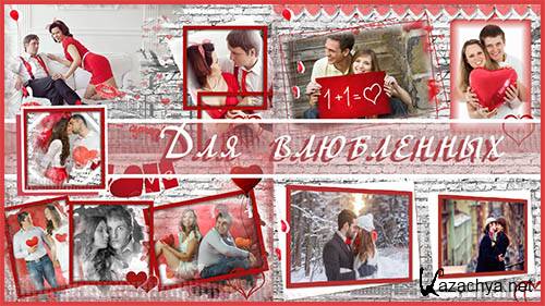 For lovers - project ProShow Producer