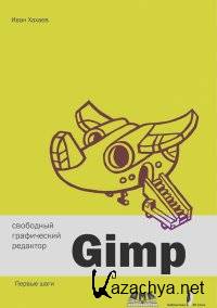  .. -    GIMP:   (2009) PDF