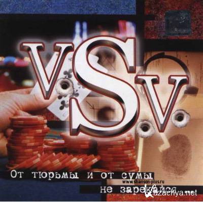 V.S.V. -        (2002)