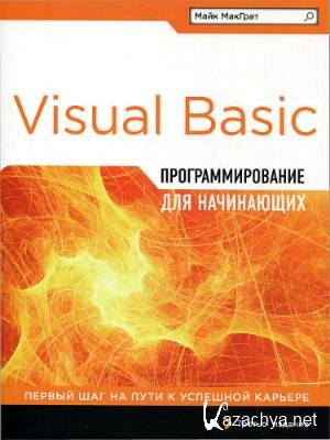   Visual Basic   (2017)