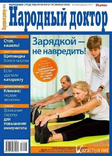  �������� ������ �4 (������� 2017)     