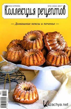 ����� ����������. ��������� �������� �2 (224) (2017) [PDF]