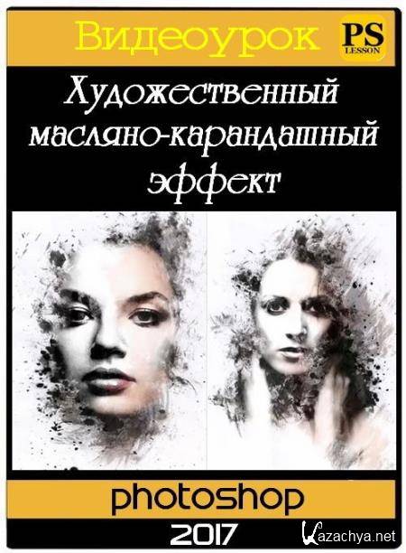  -   Photoshop (2017) HDRip