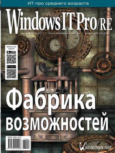 Windows IT Pro/RE 2 ( 2017)