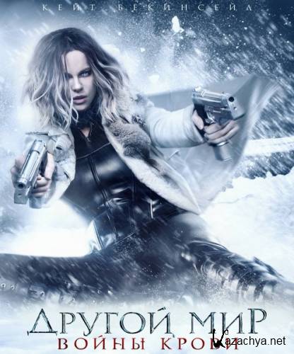  :   / Underworld: Blood Wars (2016) WEB-DLRip/WEB-DL 720p/WEB-DL 1080p