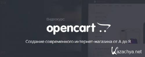OPENCART -   -     (2017)