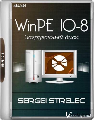 WinPE 10-8 Sergei Strelec 2017.02.23 (x86/x64/RUS)