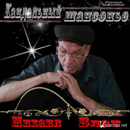 ������ ���� - ���������� �������� (2017)