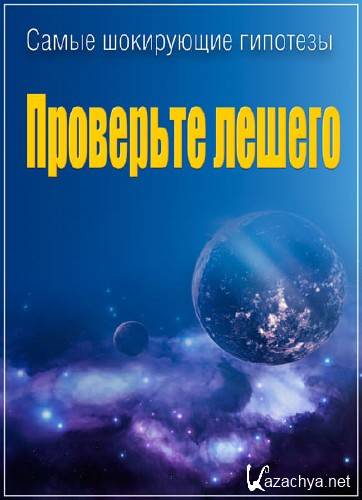 ����� ���������� ��������. ��������� ������ (03.03.2017) SATRip