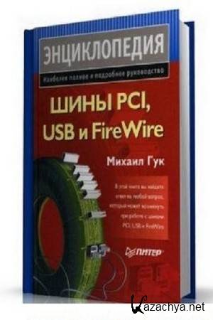   -  PCI, USB  FireWire. 