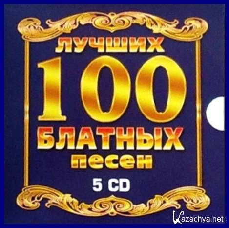  - 100    -  (CD1) (2017)