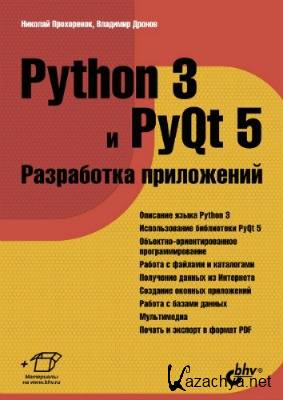  ,  . Python 3  PyQt 5.  
