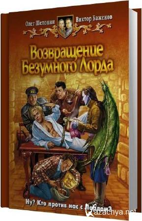 ������� ����, ������� ������ - ����������� ��������� ����� (����������)