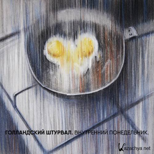 ����������� ������� - ���������� ����������� (2017)