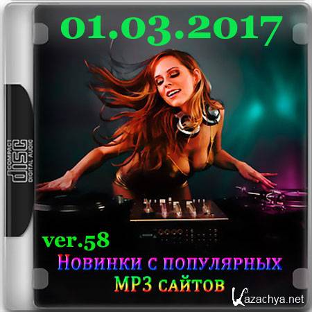     MP3  Ver.58 (2017)