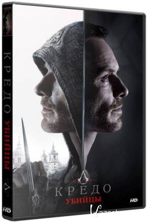    / Assassin's Creed  (2016) HDRip