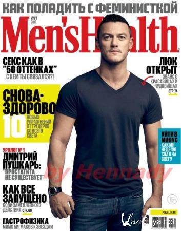 Men's Health 03  ( /  2017) 