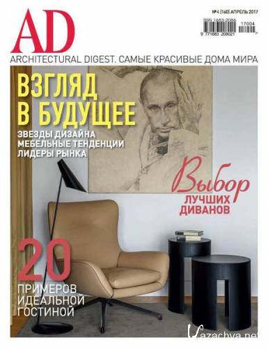 AD/Architectural Digest 4 ( 2017)