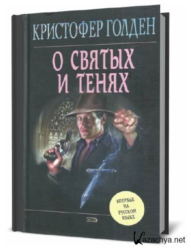   �. ������. � ������ � �����   