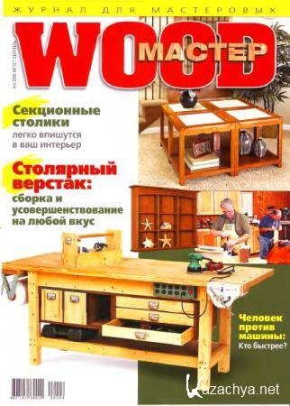 Wood  4  (- /  2008) 