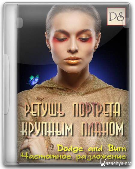    .  . Dodge and Burn (2017) HDRip