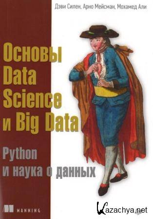  .,  . -  Data Science  Big Data. Python     (2017)