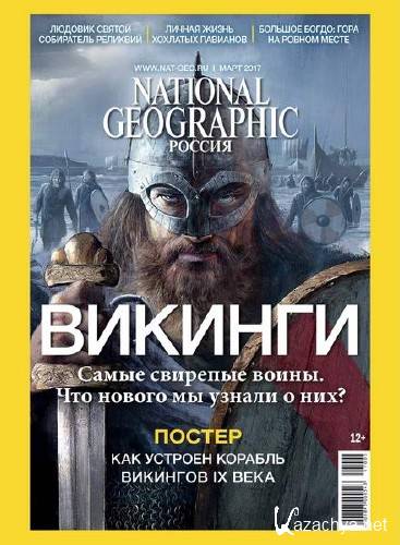  National Geographic 3 ( 2017)  
