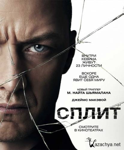  / Split (2016) WEB-DLRip/WEB-DL 720p/WEB-DL 1080p