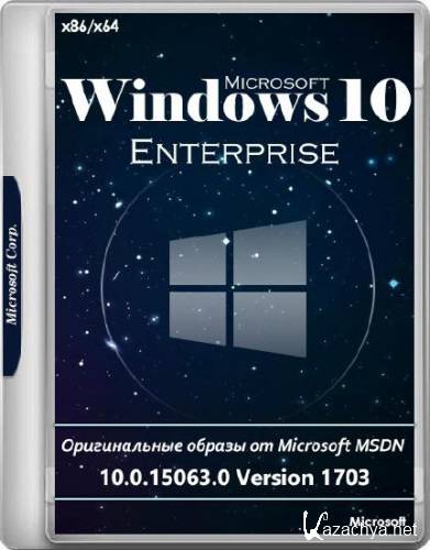Windows 10 Enterprise 10.0.15063.0 Version 1703 x86/x64 Updated March 2017 (RUS/2017) 