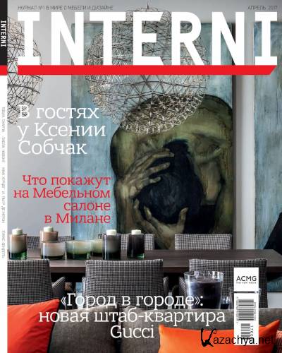 Interni 4 ( 2017)