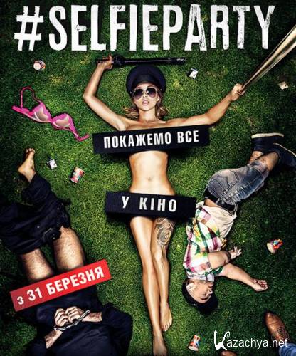  / #SELFIEPARTY (2016) WEBRip/WEBRip 720p