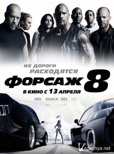  8 / The Fate of the Furious (2017) CAMRip