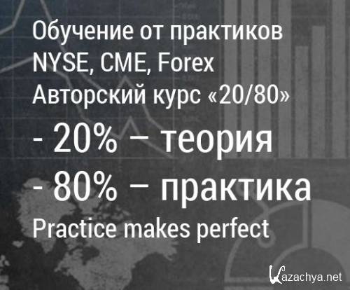  prop-. O   Forex,CME,NYSE