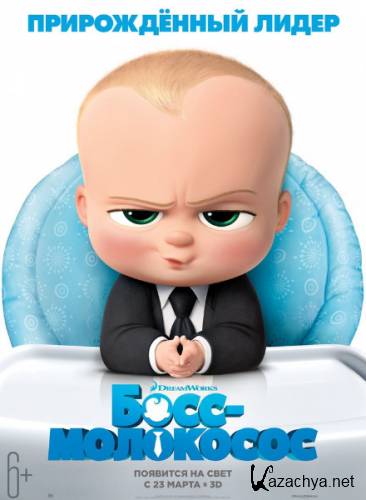 - / The Boss Baby (2017) TS/TS 720p