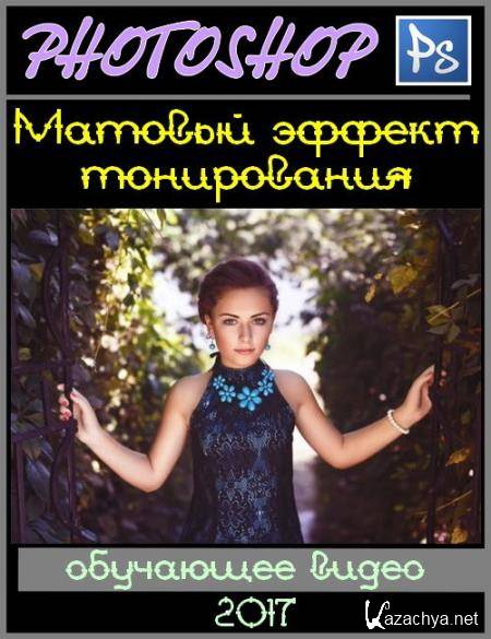     Photoshop (2017) HDRip