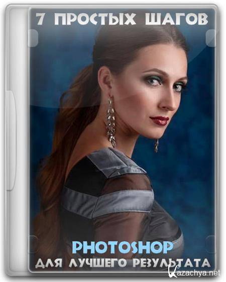 7  ,     photoshop (2017) HDRip