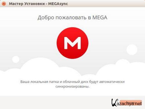 MEGAsync 3.1.2.0 (Rus/Eng)