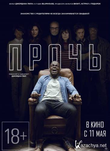 ����� / Get Out (2017) WEB-DLRip/WEB-DL 720p/WEB-DL 1080p