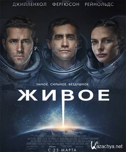 ����� / Life (2017) Telecine/Telecine 720p/Telecine 1080p