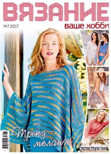  ������� - ���� ����� �7 (���� 2017)   